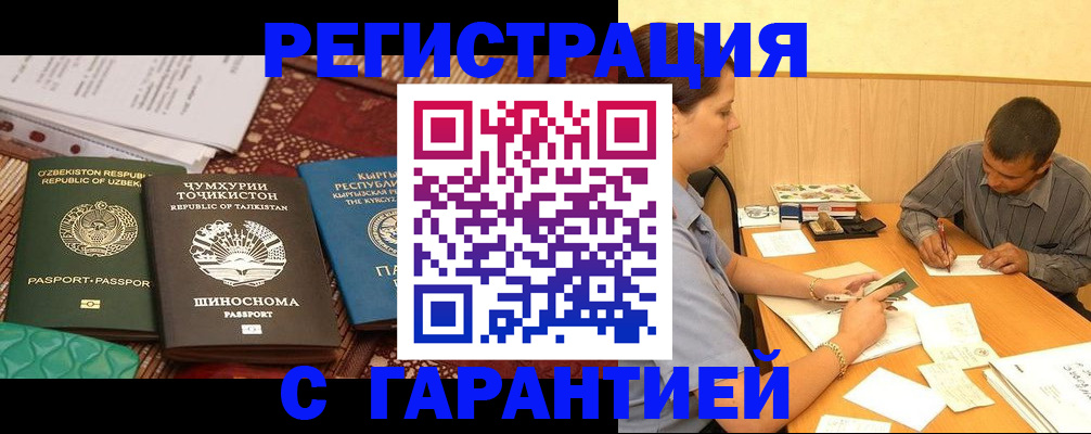 регистрация для дет. сада в Вологодской области