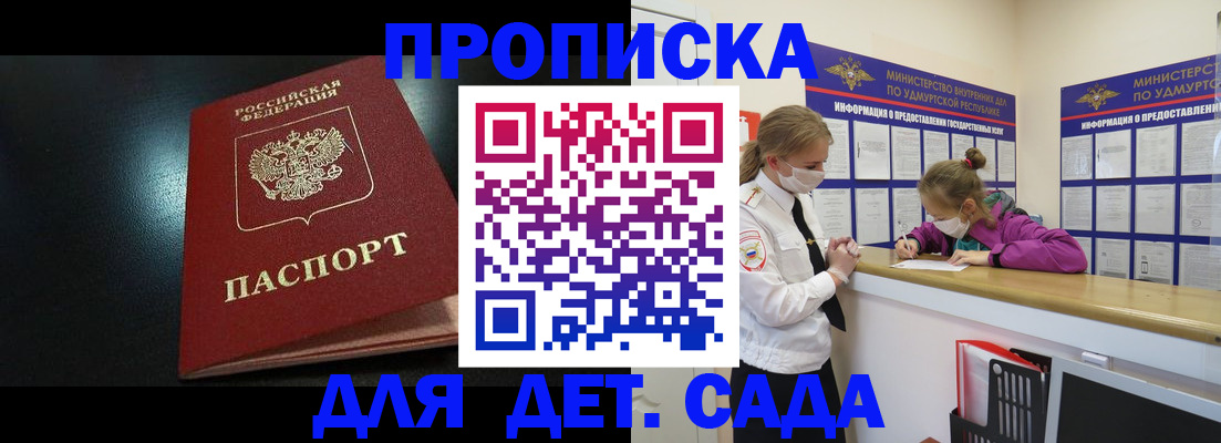 найти адрес прописки в Вологодской области