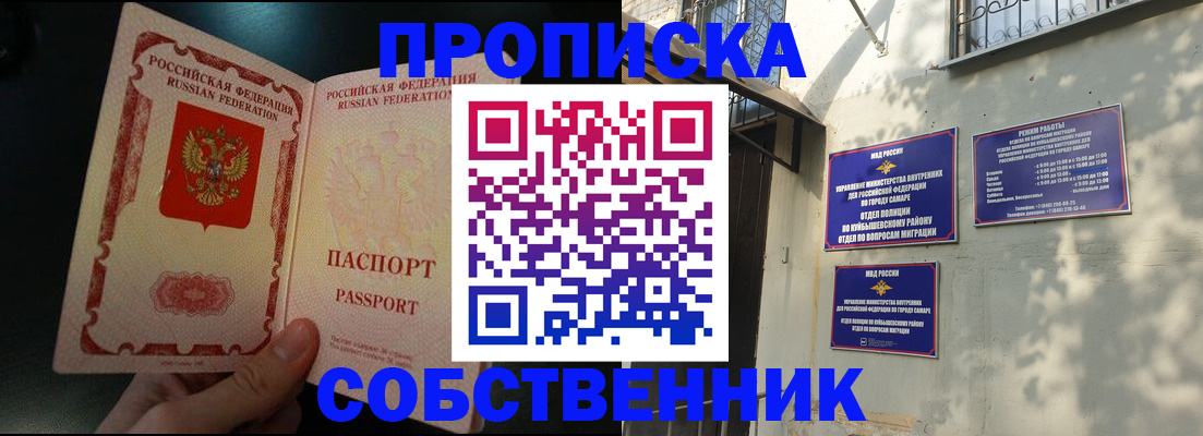 временная регистрация гарантия в Вологодской области